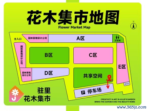 花会9